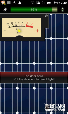 軟件還能充電太陽(yáng)能充電器評(píng)測(cè)