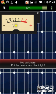 軟件還能充電太陽(yáng)能充電器評(píng)測(cè)