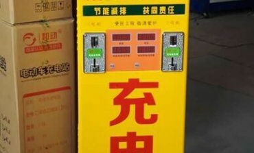 街頭充電器多是三無產品 電動車充電缺斤少兩
